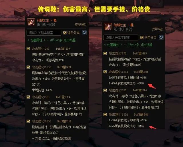 dnf神界版本鞋子強度怎么樣 dnf神界版本鞋子強度排行最新[多圖]圖片5