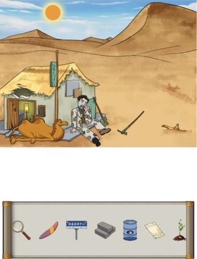 汉字找茬王帮强哥走出沙漠攻略  致富之路帮强哥走出沙漠过关答案图片2