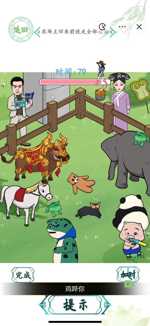 汉字找茬王农场主回来前放走全部动物怎么过 动物救援图文通关攻略图片2