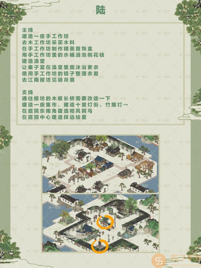 江南百景圖雞鳴山井宿下怎么開(kāi) 雞鳴山井宿下玩法攻略[多圖]圖片7