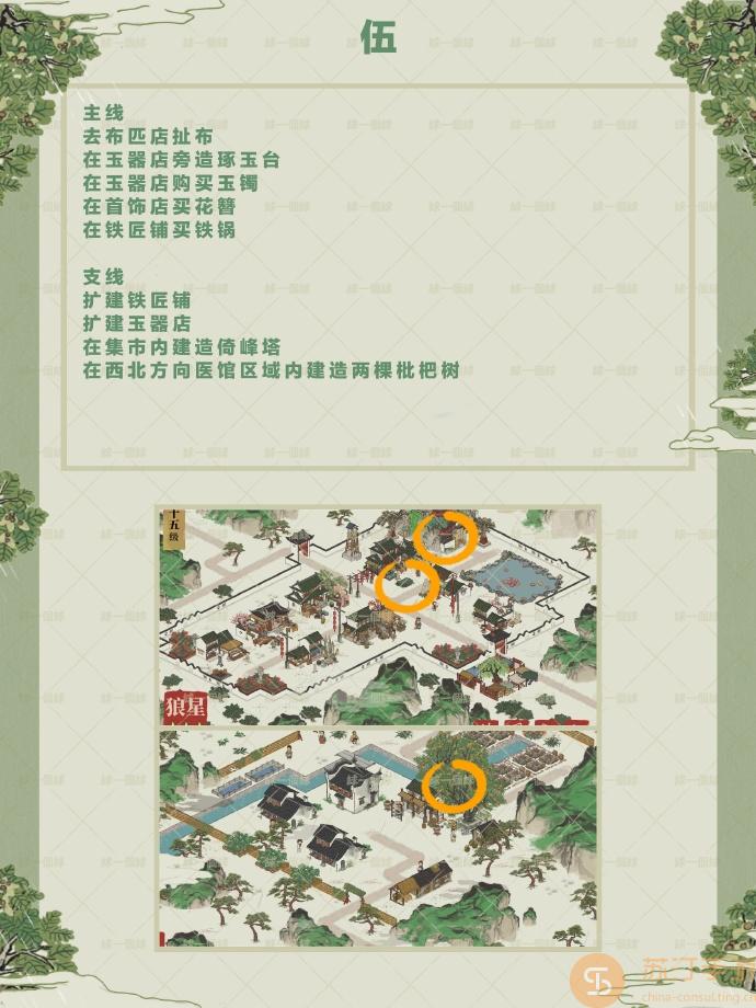 江南百景圖雞鳴山井宿下怎么開(kāi) 雞鳴山井宿下玩法攻略[多圖]圖片6