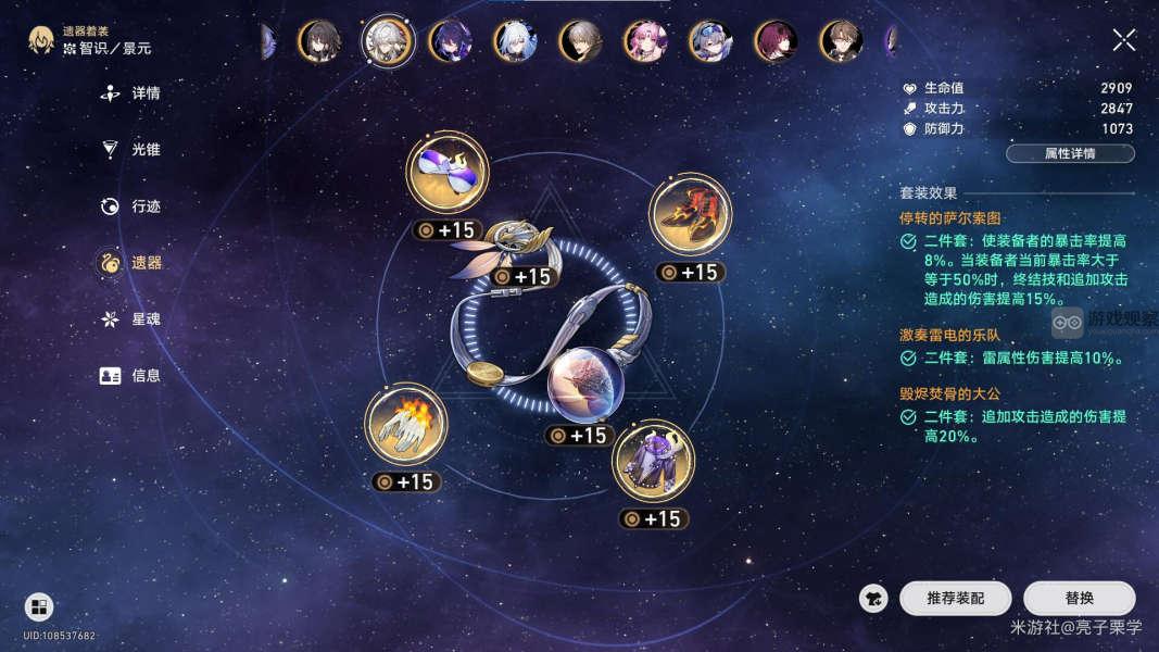 崩壞星穹鐵道游辭漫說其四怎么過 游辭漫說其四滿星攻略[多圖]圖片7