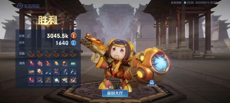 王者榮耀機關(guān)百煉魯班七號通關(guān)攻略 章節(jié)一/章節(jié)二/章節(jié)三魯班七號打法解析[多圖]圖片4