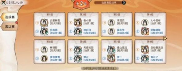 最強(qiáng)祖師pvp怎么打 最強(qiáng)祖師PVP玩法攻略[多圖]圖片1