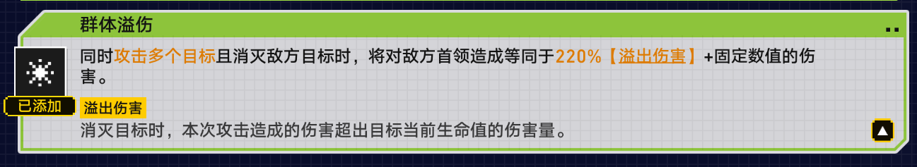 崩坏星穹铁道战意狂潮第五关攻略 第五关溢伤串流全试用通关流程[多图]图片5