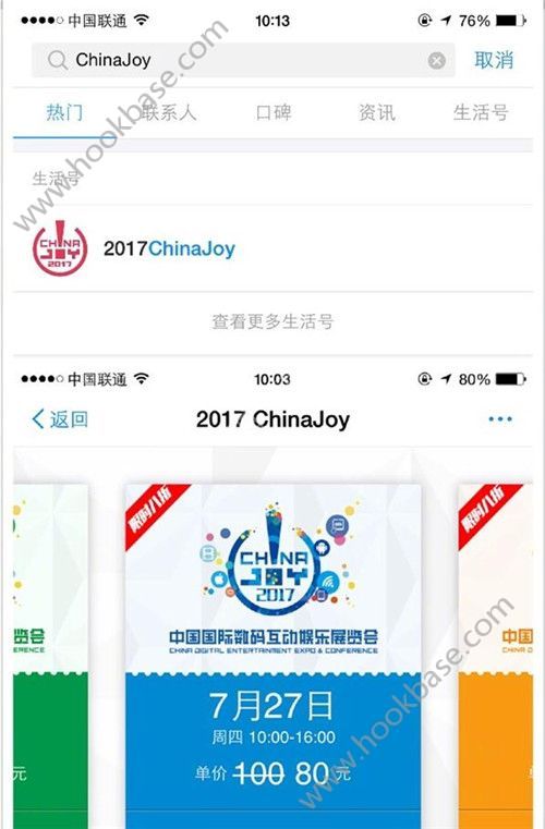 ֧2017ChinaJoyƱô֧2017ChinaJoyƱ̽[ͼ]ͼƬ1