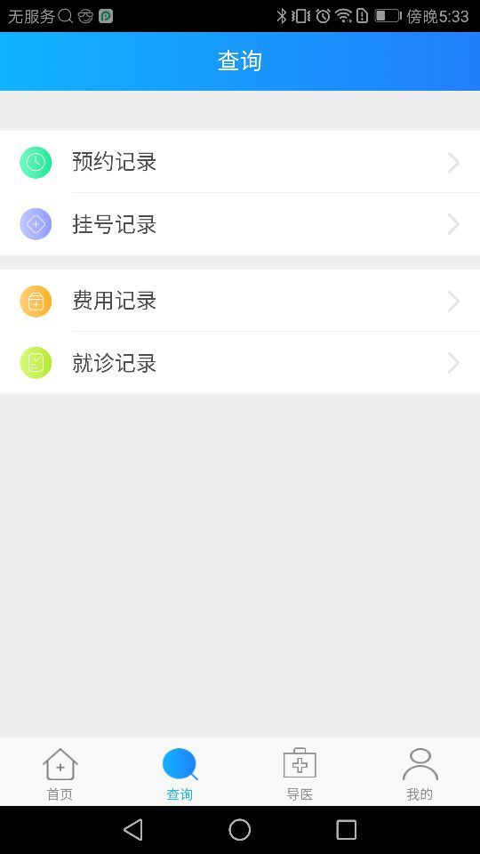 һԺappٷ  v1.0.1ͼ4