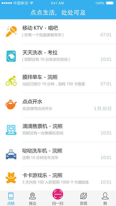 小章物联