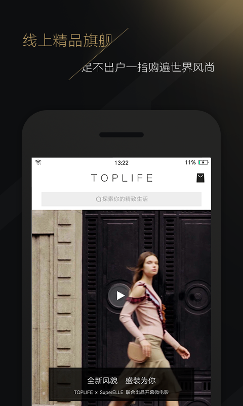 toplife app  v2.2.1ͼ1