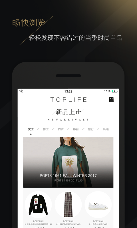 toplife app  v2.2.1ͼ2