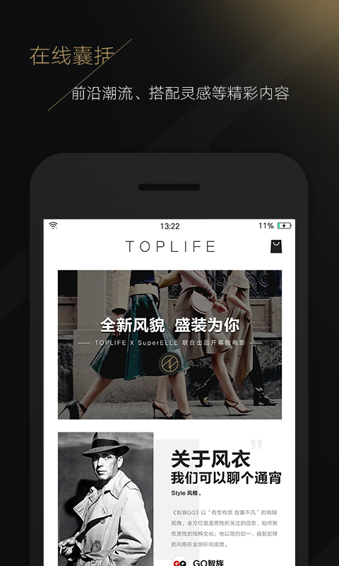 toplife app  v2.2.1ͼ3