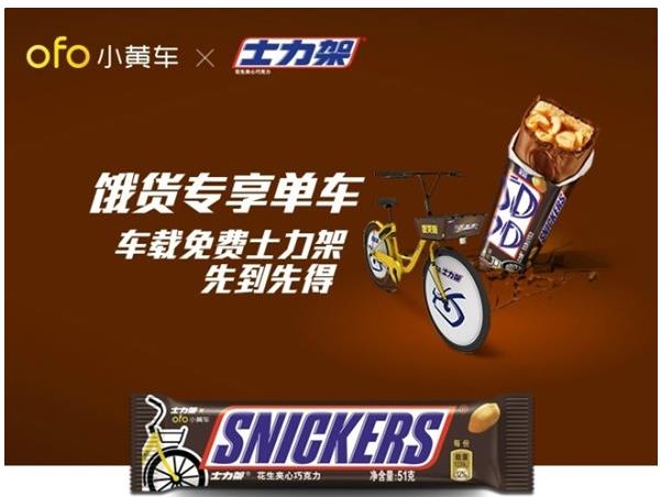 ofoС�Ƴ���ô�����ʿ���ܣ�ʿ������ȡ��������[ͼ]