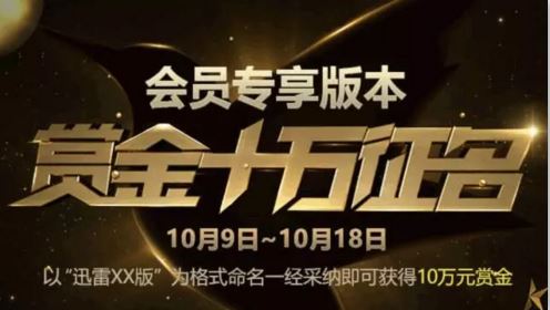 Ѹ�׻�Աר���ͻ�����ô������Աר���汾�ص㹦�ܽ���[ͼ]