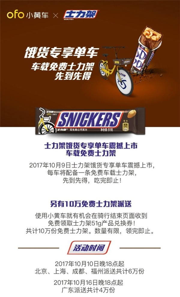 ofo��ô�����ȡʿ���ܣ�ʿ���ܵ��������У�[ͼ]