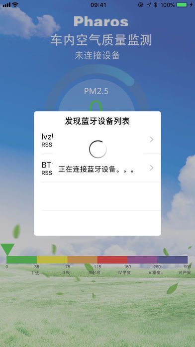 PM2.5appֻ  v1.0ͼ1