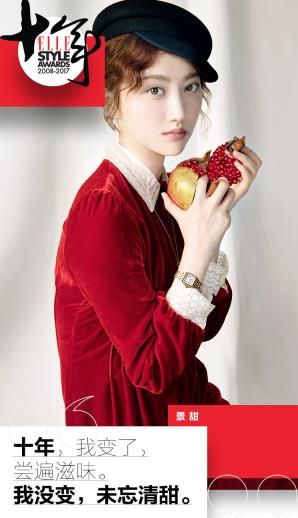 2017elle���д����Ƶ��ô�ؿ�����Ƶֱ���ؿ�������[ͼ]