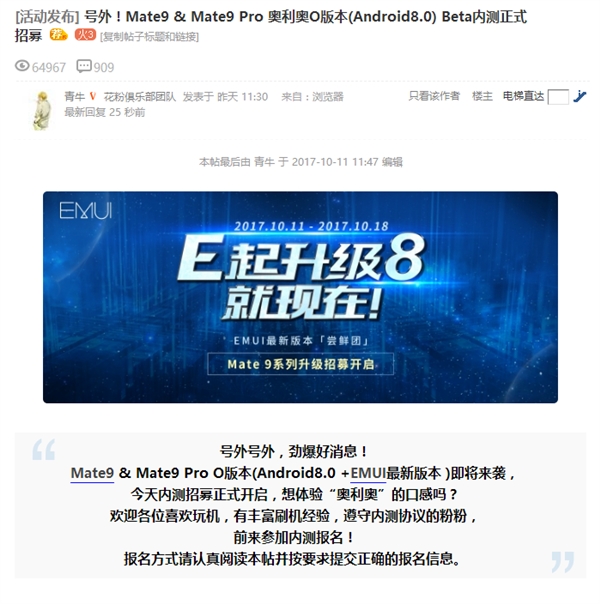 ��ΪMate 9/Pro��ô�μӰ�׿8.0�ڲ⣿�����ڲⷽ������[ͼ]