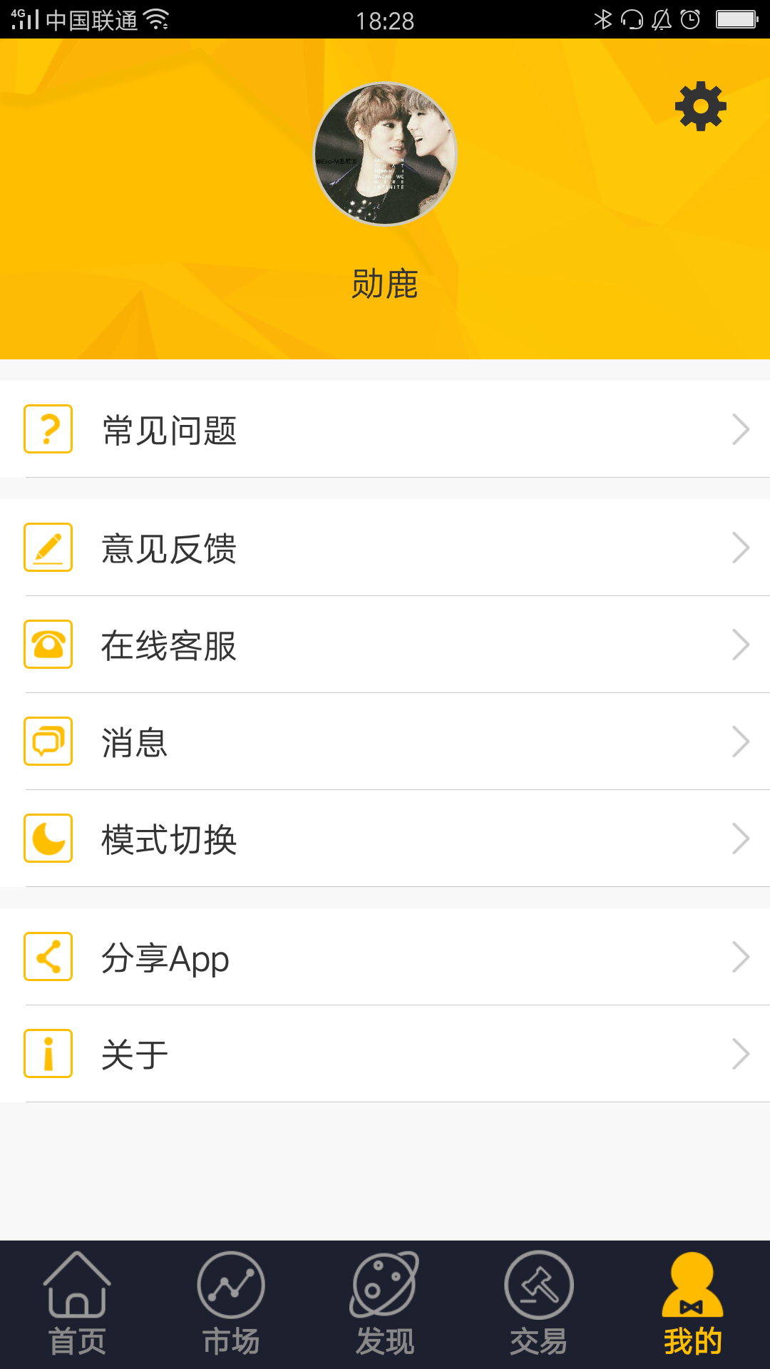 ʨƽapp  v1.2.6ͼ5