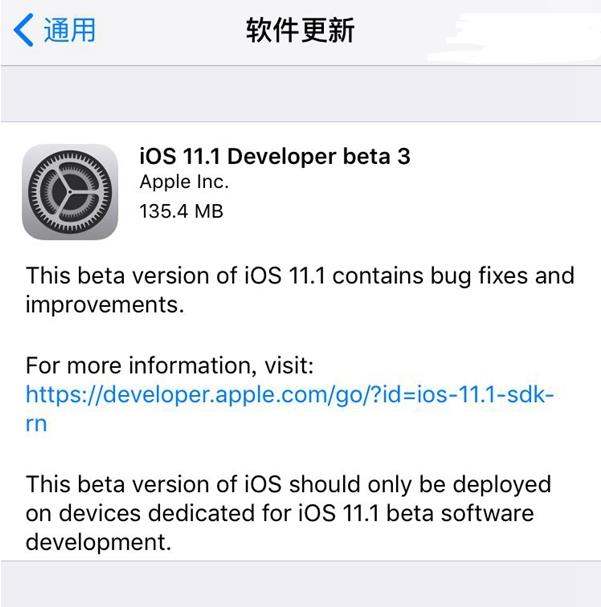 iOS11.1 Beta3ļҵַ̼[ͼ]