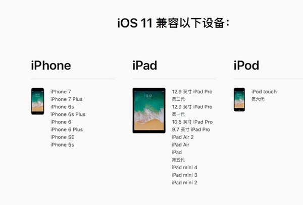 iOS11.1 Beta3ôЩ豸[ͼ]