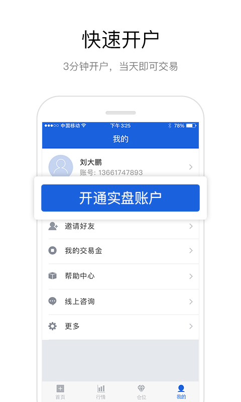 ӯappٷ  v1.2.9ͼ3