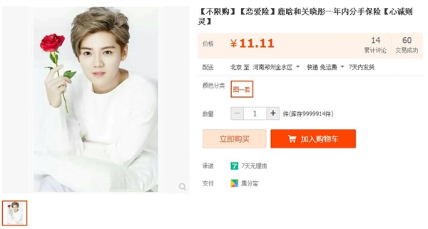 ¹����������ʲô����������[ͼ]