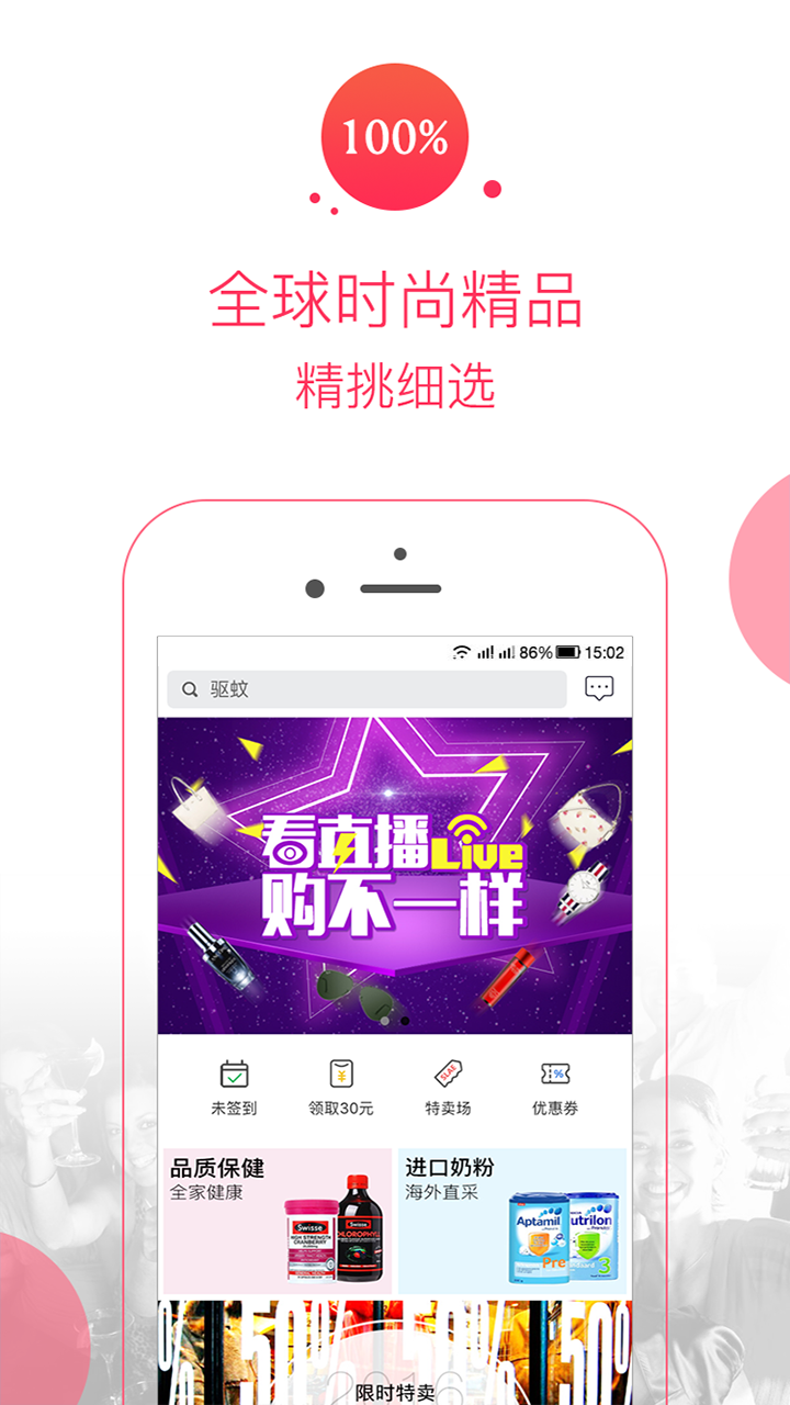 appֻ  v1.2.9ͼ1