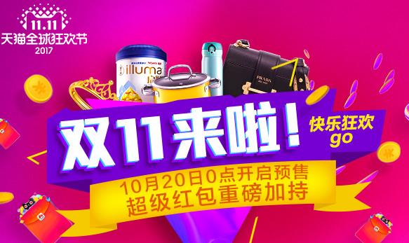 2017˫11��è��������ô����2017˫ʮһ��è����������[ͼ]