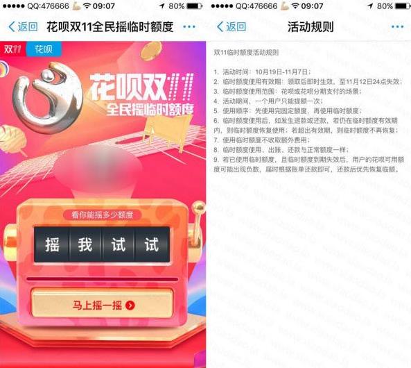 2017����˫ʮһȫ��ҡ��ʱ�����ô��ȡ��2017����˫11ȫ��ҡ��ʱ�����ȡ����[ͼ]