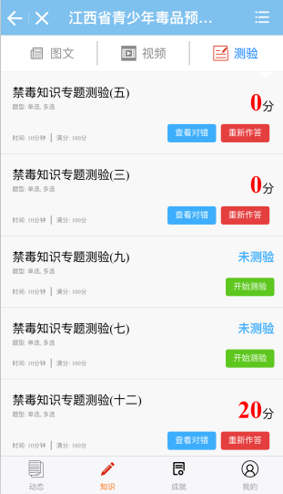 ����ʡ�����궾ƷԤ������ƽ̨�𰸴�ȫ[ͼ]