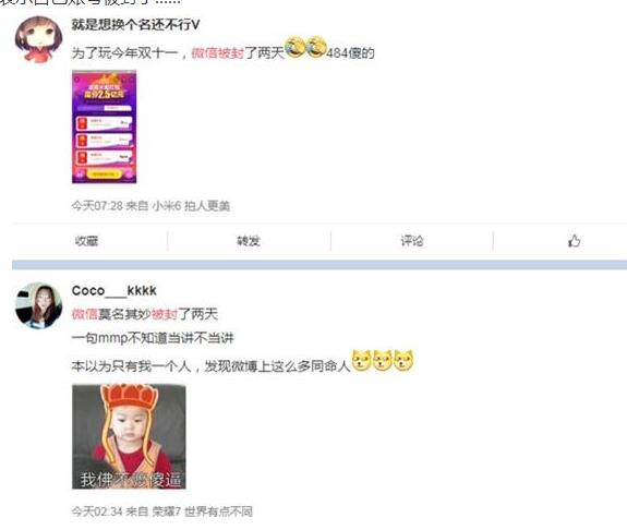 ΢���������ᱻ������������ᱻ����������[ͼ]