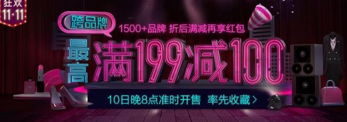 2017ΨƷ��˫ʮһ�л��2017ΨƷ��˫11�����[��ͼ]