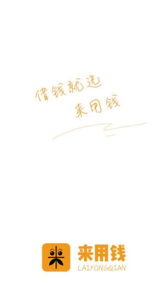 ����Ǯapp�����ҵ����ٷ���ַ����[��ͼ]