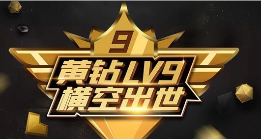 qq�ռ���ô��������LV9������lv9������������[ͼ]