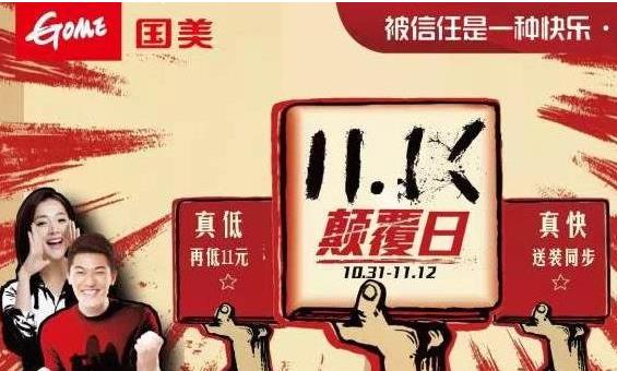 2017����˫ʮһ�л��2017����˫11������[ͼ]