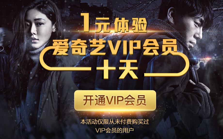 1Ԫ��ͨ������VIP��Ա10��������𣿻��ַ����[ͼ]