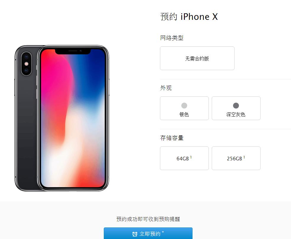 iPhoneX����ԤԼ�������ģ�iPhoneXԤԼ�����ַ����[ͼ]