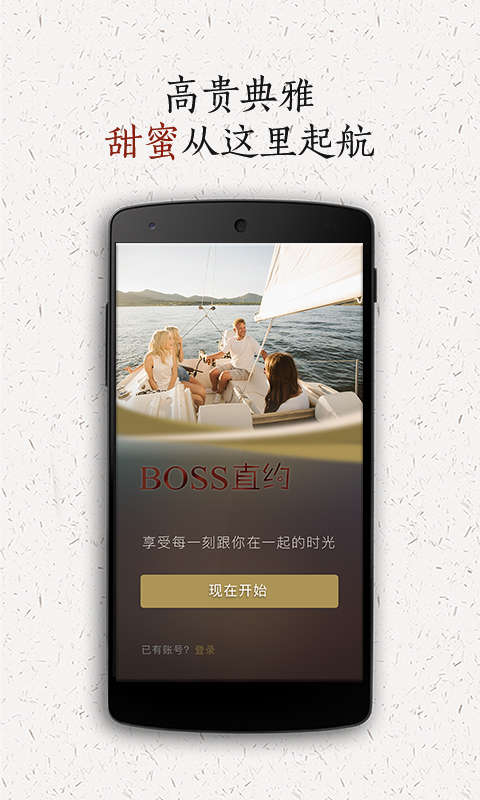 BOSSֱԼAPPֻ  v1.0.2ͼ2