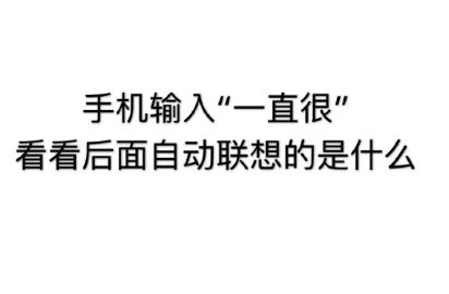 �ֻ�����һֱ�ܿ��������Զ��������ʲô���ֻ�����һֱ�ܲ��Ե�ַ����[��ͼ]