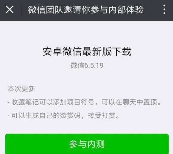 ΢��6.5.19�ڲ�������ʲô����׿΢��6.5.19�ڲ�������ַ[ͼ]