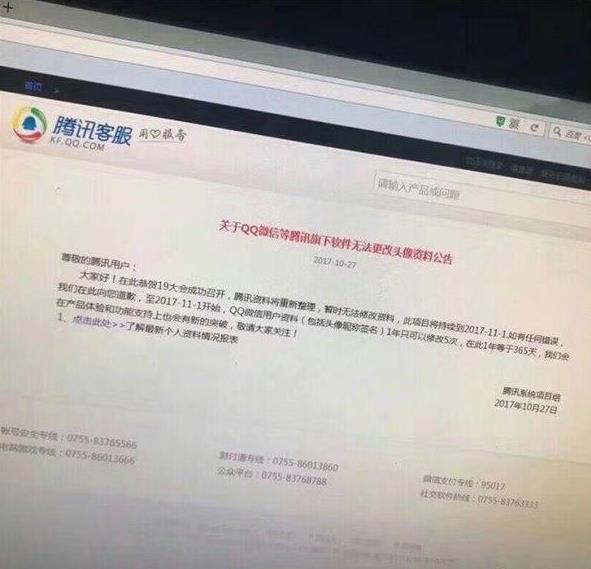 qq���Ի�ͷ������qqһ��ֻ�ܻ�5��ͷ�������[��ͼ]