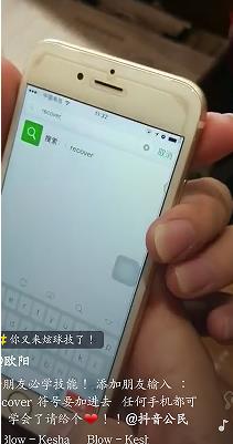 iphone����recover����ô����iphone΢�żӺ�������recover��ʲô�����[ͼ]