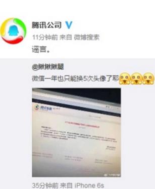 QQ΢��һ��ֻ�ܻ�5��ͷ������Ļ��Ǽٵģ�QQ΢��һ��ֻ�ܻ�5��ͷ����[ͼ]