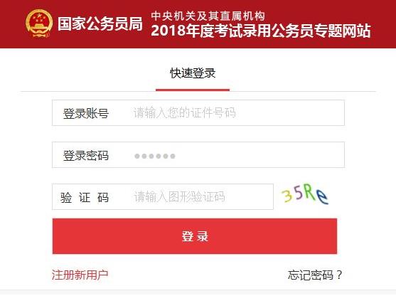 2018����ҹ���Ա�������ı�����������ַ[ͼ]