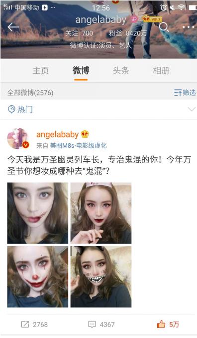 angelababy΢����ʥ��ױ���õ�ʲô������baby��ʥ��ױ��������ʲô��[��ͼ]