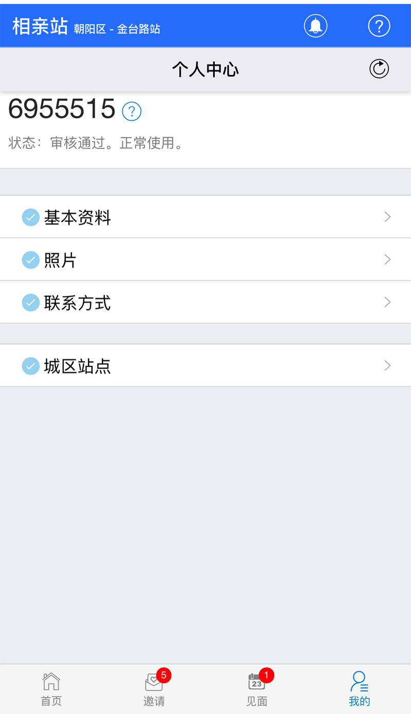 վappֻ  v5.1.8ͼ5