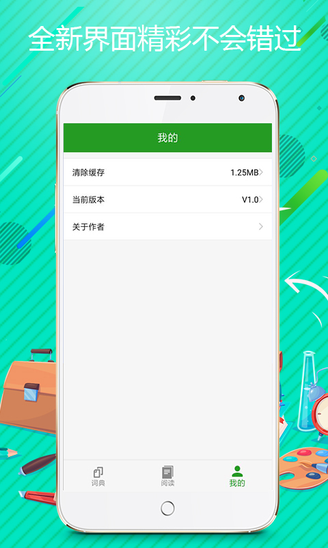 ڻ׵appֻ  v1.0.2ͼ5