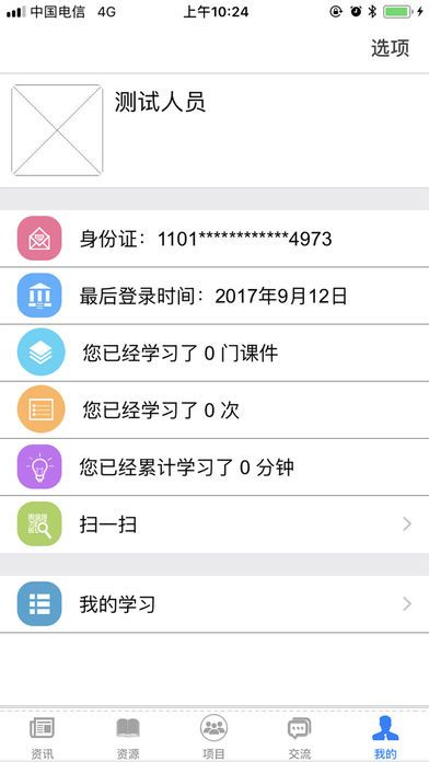 eѧapp  v1.0ͼ4