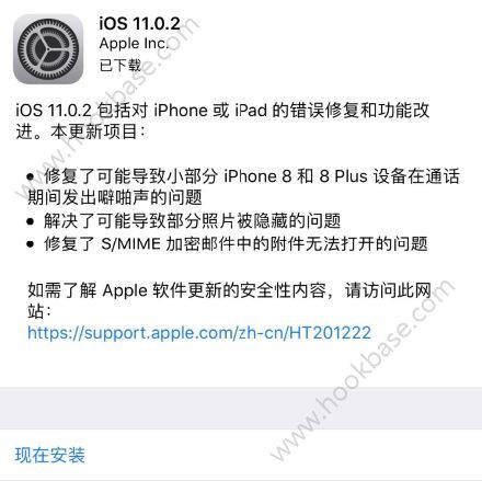 iOS11.0.2ֵiOS11.0.2޸ЩBug[ͼ]ͼƬ1