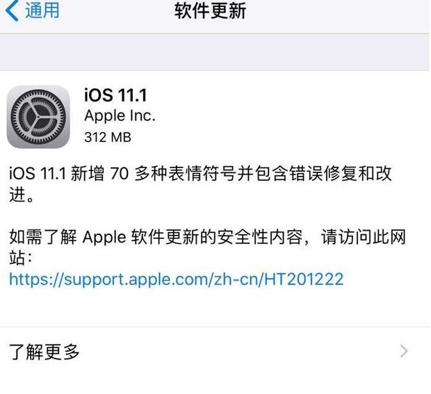 iOS11.1ʽļٷ  ͼ4